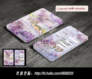 精品店美容美甲化妝品VIP卡