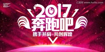 2017奔跑吧