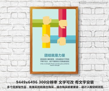 企業(yè)文化掛畫 校園名言 H5