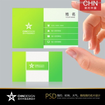 清新淡雅名片設(shè)計 草木綠