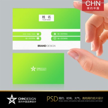 清新淡雅名片設(shè)計 草木綠