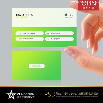 清新淡雅名片設(shè)計 草木綠
