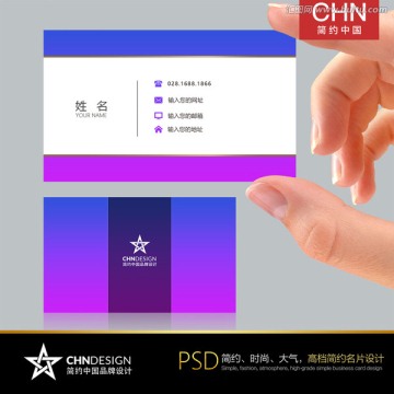 炫彩簡約名片設(shè)計(jì) 紫紅漸變