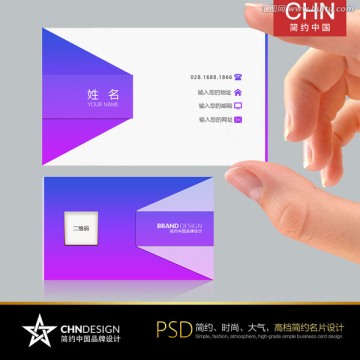 炫彩简约名片设计 紫红渐变