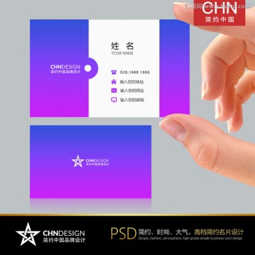 炫彩簡(jiǎn)約名片設(shè)計(jì) 紫紅漸變