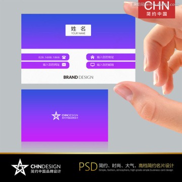 炫彩簡(jiǎn)約名片設(shè)計(jì) 紫紅漸變