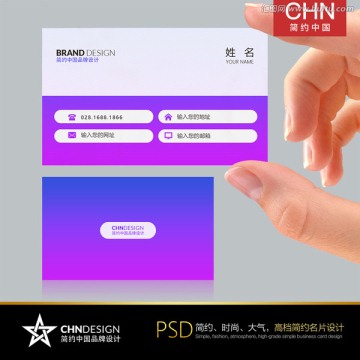 炫彩簡(jiǎn)約名片設(shè)計(jì) 紫紅漸變