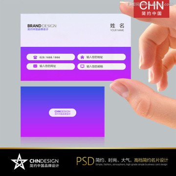 炫彩简约名片设计 紫红渐变
