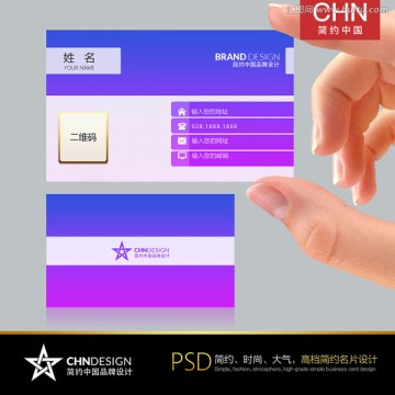 炫彩簡約名片設(shè)計 紫紅漸變