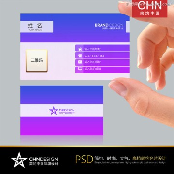 炫彩简约名片设计 紫红渐变