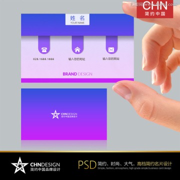 炫彩簡約名片設計 紫紅漸變
