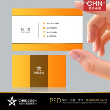 橘色簡約名片設(shè)計(jì) 漸變橘