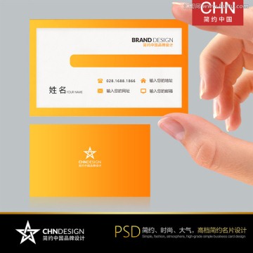 橘色簡(jiǎn)約名片設(shè)計(jì) 漸變橘