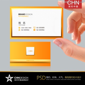 橘色簡(jiǎn)約名片設(shè)計(jì) 漸變橘