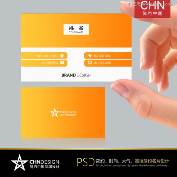 簡約橘色名片設(shè)計(jì) 漸變橘