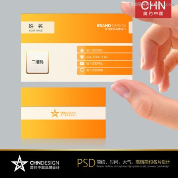 簡約橘色名片設(shè)計(jì) 漸變橘
