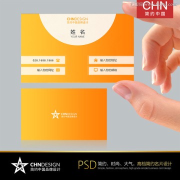簡約橘色名片設計 漸變橘