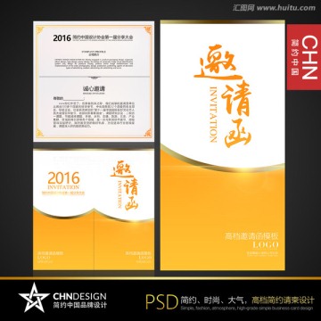 橘黃色邀請(qǐng)函設(shè)計(jì) 漸變橘