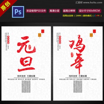 雞年海報