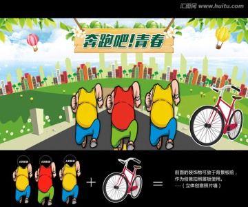 奔跑吧青春