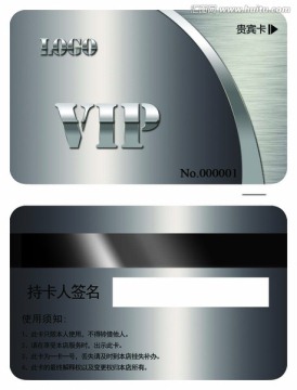 金屬白銀貴賓卡