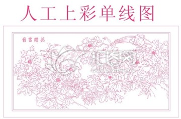 花開富貴單線圖