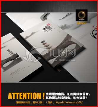 中國風(fēng) 封面設(shè)計