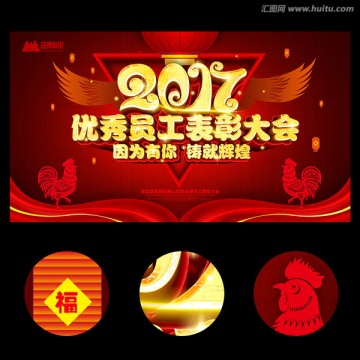 年會(huì)
