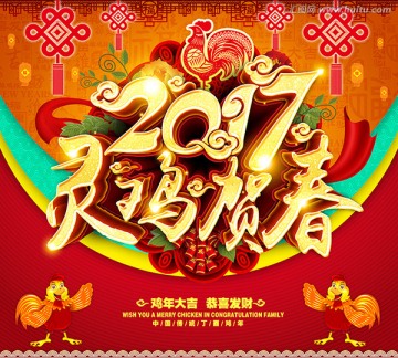 雞年