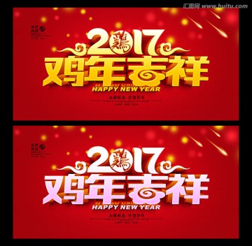 雞年