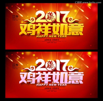 雞年
