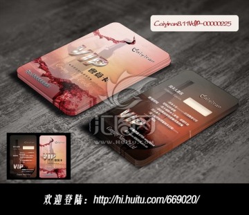 紅酒葡萄酒酒店酒莊VIP卡