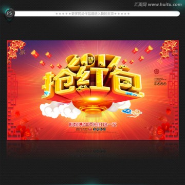 新年紅包
