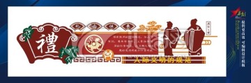 校園文化墻