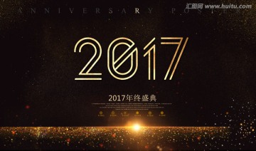 2017年