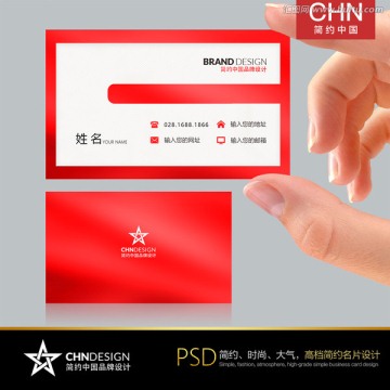 紅色經(jīng)典名片設(shè)計(jì) 中國(guó)紅