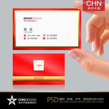紅色經(jīng)典名片設(shè)計(jì) 中國(guó)紅
