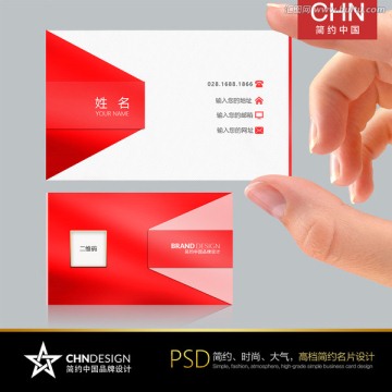 紅色經(jīng)典名片設(shè)計(jì) 中國(guó)紅