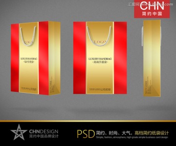 紅色經(jīng)典手提袋設(shè)計(jì) 中國(guó)紅