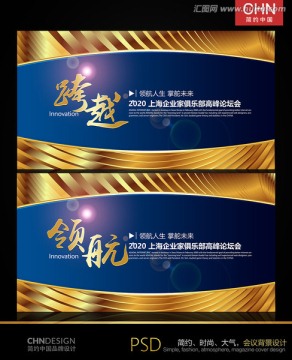 跨越2017 會(huì)議背景