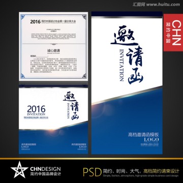 藍(lán)色經(jīng)典邀請(qǐng)函 漸變藍(lán)