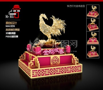 金雞報(bào)春 新年DP點(diǎn)