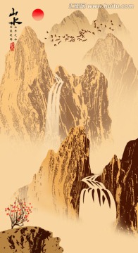 豎版山水畫