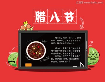 臘八節(jié)海報(bào) 臘八節(jié)素材
