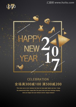 新年促销海报