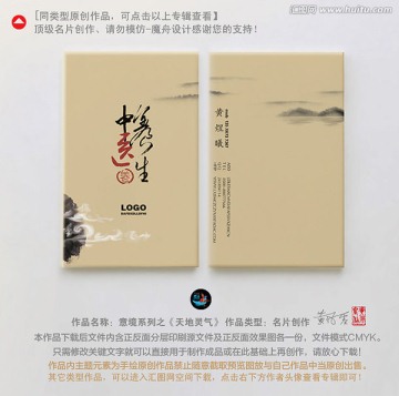 中醫(yī)養(yǎng)生名片