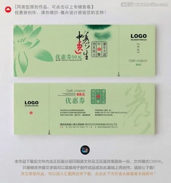 美容養(yǎng)生優(yōu)惠券