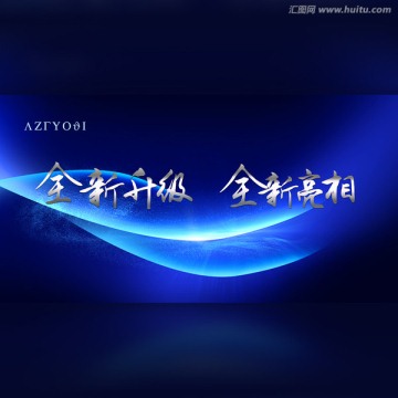 重裝升級全新亮相