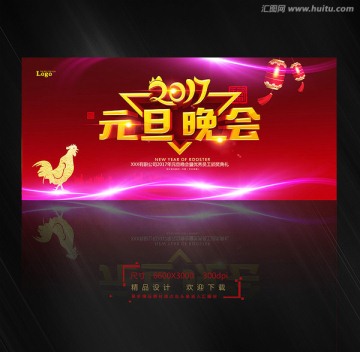 元旦晚會(huì) 背景設(shè)計(jì)