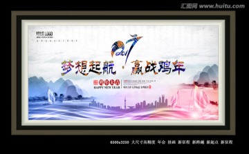 2017年會(huì)